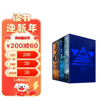 《中国科幻基石丛书·三体》（全3册）104.79元（需凑单，共115.3元）
