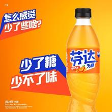 今日必买：Coca-Cola 可口可乐 芬达无糖橙味汽水500ml*24瓶