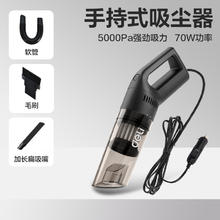 得力 多功能车载吸尘器 手持大吸力便携 DL8081