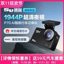 VICTORY 胜利P70行车记录仪 华为海思芯片Sony镜头 1944P单镜头 送59元汽车腰靠219元（淘金币抵扣9，低至210元）