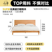 京东PLUS：小半 HALF HOUSE 实木双人床 樱桃木 1.8米x2米 松木铺板