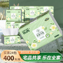 yusen 雨森 抽纸大包纸巾加厚 400抽 6包4.71元