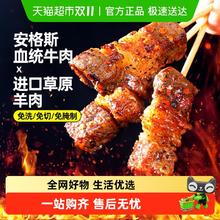 淘金币可用：大希地 安格斯牛肉串 40串