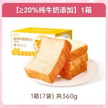 今日必买、移动端：孕味食足 高钙牛乳软吐司 360g （7袋）18.87元（淘金币可抵0.69元起）