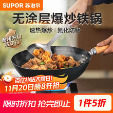 苏泊尔 铁锅炒锅蜂窝无涂层精铁炒菜锅平底燃气灶电磁炉锅通用30cm无盖