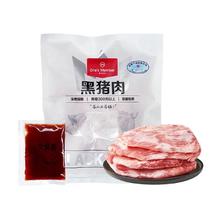 今日必买：One's Member 1号会员店 黑猪雪花松板肉组合 净重580g（含叉烧酱80g）