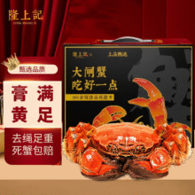 【活蟹】隆上记大闸蟹公4.5-4.8两母3.0-3.3两4对8只 去绳足重鲜活螃蟹生鲜礼盒188元