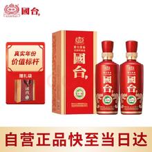 国台 国标酒 53度酱香型白酒 真实年份大曲坤沙 双瓶组合装 53度 500mL 1瓶 国标+1瓶国台龙禧·礼