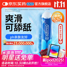 杜蕾斯 情趣系列 人体润滑液 50ml 爽滑快感