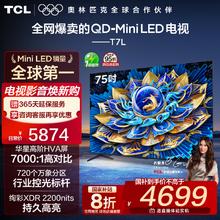 TCL 75T7L 液晶电视 75英寸 4K