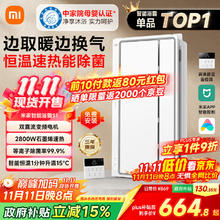 雷士 NVC 秒杀好价 吸顶灯现代简约灯具智能控制卧室灯客厅灯全屋套餐组合