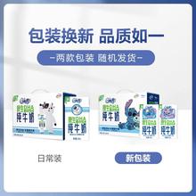 伊利 旗舰店QQ星原生DHA/A2β酪蛋白纯牛奶125ml*16盒