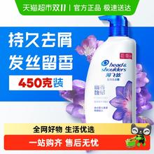 海飞丝 去屑洗发露 幽香馥郁 450ml