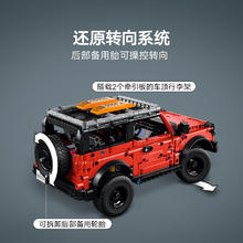 LEGO 乐高 Technic科技系列 42213 Ford Bronco 福特烈马 SUV269元
