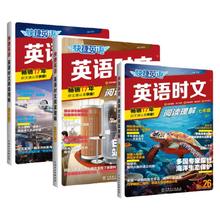 2025新版快捷英语阅读理解七年级完形填空