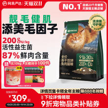 今日必买：网易严选 全价冻干双拼兔肉猫粮 1.5kg*4袋券后200.6元