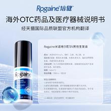 88VIP会员：Rogaine 培健 5%米诺地尔男士生发液 60ml*3瓶