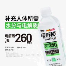依能 电解质水600ml*12瓶