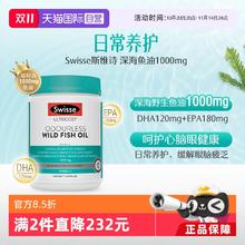 今日必买：Swisse 斯维诗 深海鱼油胶囊 1000mg 400粒券后84.65元