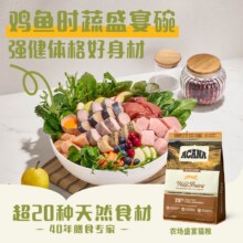 Acana 爱肯拿 进口通用全价农场盛宴专用猫粮 5.4kg 高蛋白鸡肉