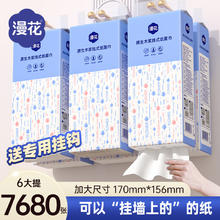漫花 爆款蓝色挂抽大包 4层 1280张*6提