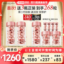 Elizabeth Arden 伊丽莎白·雅顿 雅顿第二代粉胶精华淡纹A醇60粒*2（到手268粒）券后1082.7元