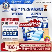 安而康 ElderJOY 棉柔护理垫L80片60*90cm隔尿垫