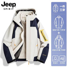 JEEP SPIRIT JEEP 秋冬季加厚两件套防风防水保暖棉服外套男