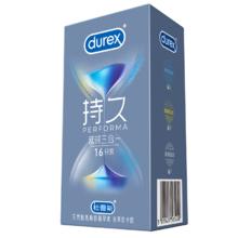 有券的上：杜蕾斯 持久延时三合一安全套 16只