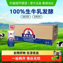 MOMCHILOVTSI 莫斯利安 风味酸牛奶 原味200g*24盒券后35.55元