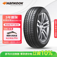 Hankook 韩泰轮胎 韩泰（Hankook）轮胎/汽车轮胎 195/65R15 91H SK70 适配卡罗拉/朗逸/宝来/英朗