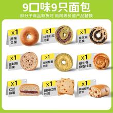 田园主义全麦面包贝果9口味9只券后19.7元