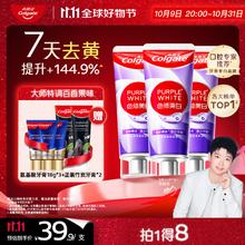 Colgate 高露洁 色修美白牙膏90g*3