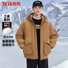 YAYA 鸭鸭羽绒服 鸭鸭（YAYA）羽绒服男短款连帽厚款青年保暖2025冬季休闲时尚外套189元