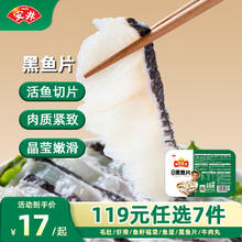 今日必买：安井 火锅丸子黑鱼片 250g12.71元