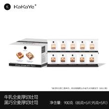 限移动端、今日必买：卡卡业 牛乳全麦厚切吐司 85g*5片 2箱41.67元（淘金币低至40.77元）