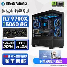 影驰 R5 5600/5700X/9600/9700X台式机电脑DIY整机3599.1元
