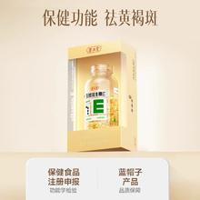 养生堂 天然维生素E软胶囊 200粒