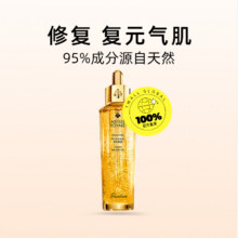 Guerlain 娇兰 复原蜜帝皇蜂修护精华液 50ml 蜂王浆护肤品 保湿 第四代