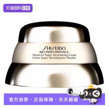 SHISEIDO 资生堂 百优全新精纯乳霜75ml253.8元