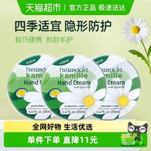 贺本清 德国小甘菊经典护手霜超值补水保湿20ml*3支清爽