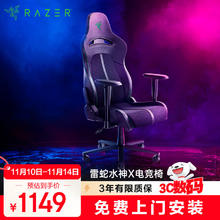 雷蛇 水神X 电竞椅 电脑游戏舒适人体工学椅子 2D扶手 绿色 水神X（雷蛇绿）券后951.15元