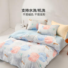 百丽丝 玛兰达 纯棉被套 1.2米床 150*210cm 全棉