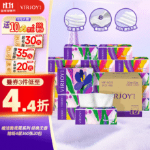 唯洁雅抽纸 4层90抽20包 鸢尾整箱 亲肤可湿水纸巾物理压合原生木浆纸抽51.96元(需领券、需凑单、需首购，合17.32元/件)