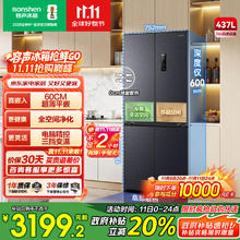 容声 BCD-437WD1FPQL 风冷十字对开门冰箱 437升 灰色1518.56元