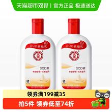 Dabao 大宝 SOD蜜 200ml*2瓶