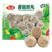 今日必买：安井 火锅丸子香菇贡丸 150g*18.31元