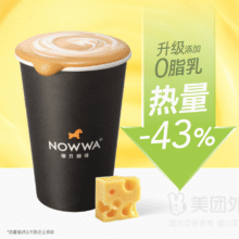 再降价：美团 NOWWA挪瓦咖啡 超模芝士拿铁（升级版）兑换券·1张 可配送可自取