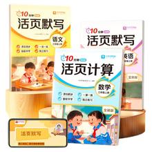 学而思《10分钟活页练习册》