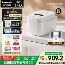 松下 Panasonic Xtra零零煲2.0电饭煲0涂层家用3-6人无涂层不锈钢IH煮饭锅4升容量一级能效SR-HFS155-W